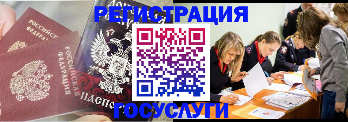 временная регистрация адрес в Бабаево