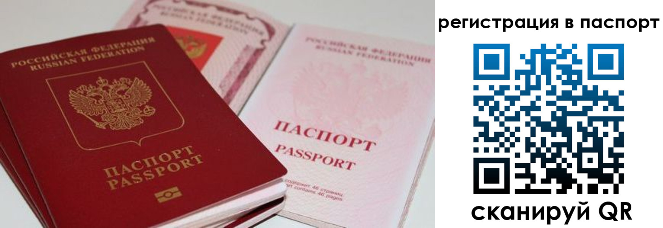 временная регистрация недорого в Бабаево