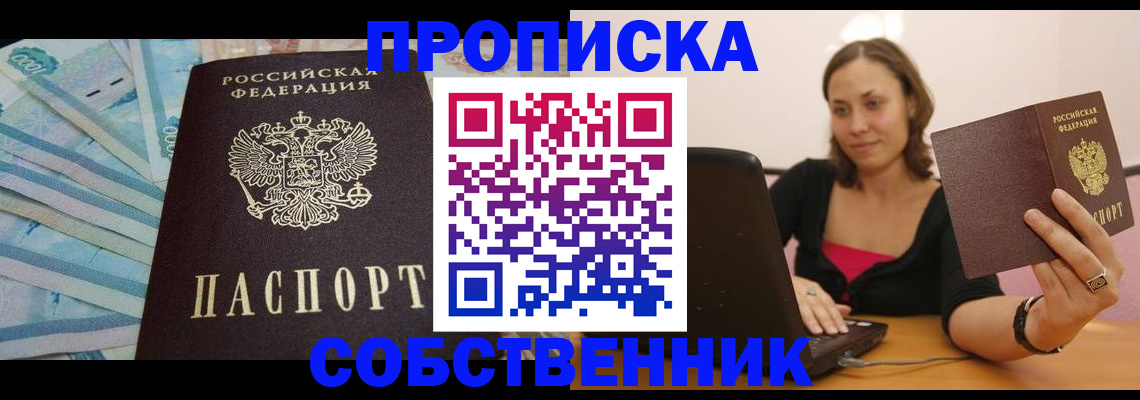 временная регистрация гарантия в Бабаево