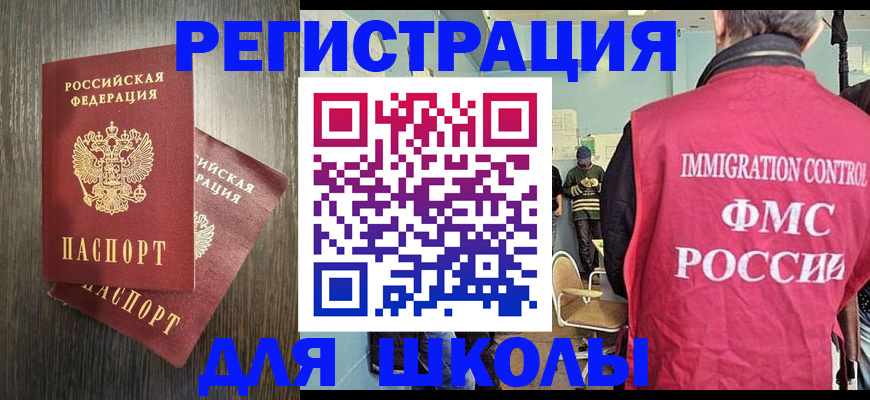 временная регистрация собственник в Бабаево