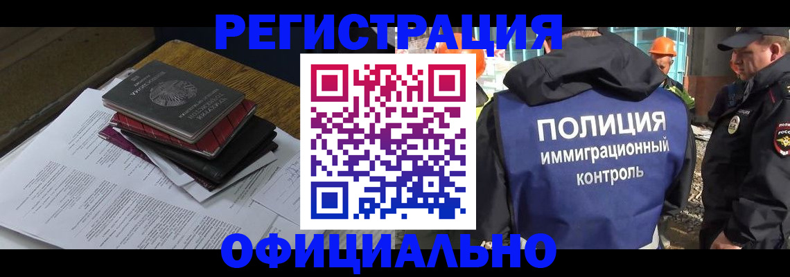 прописка регистрация в Бабаево