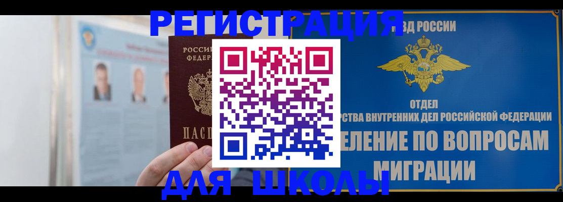 временная регистрация гарантия в Бабаево