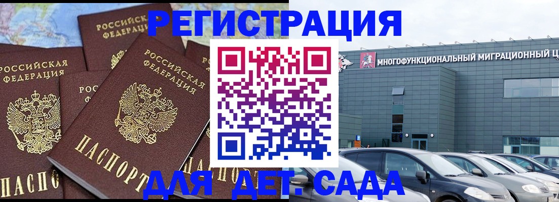 регистрация в Бабаево