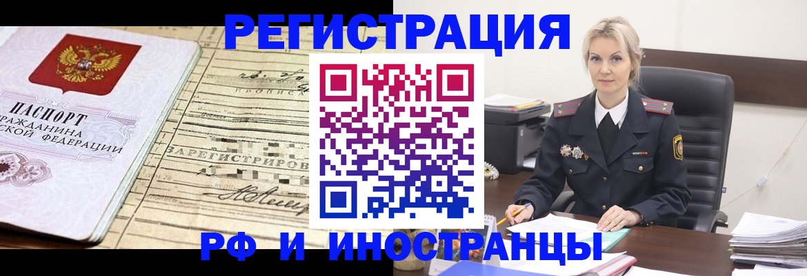 регистрация для школы в Бабаево