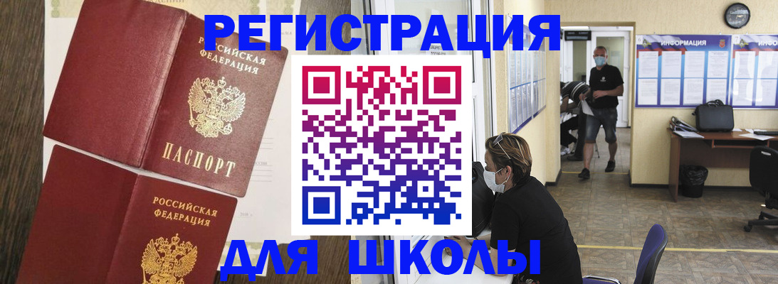 где прописаться в Бабаево